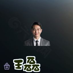 王磊